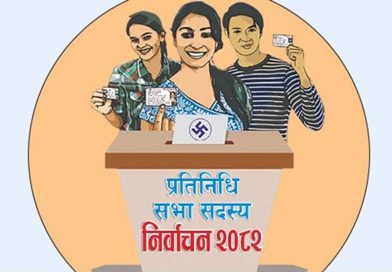 प्रतिनिधिसभा निर्वाचन: सुनसरी–१ मा २६ जना मैदानमा