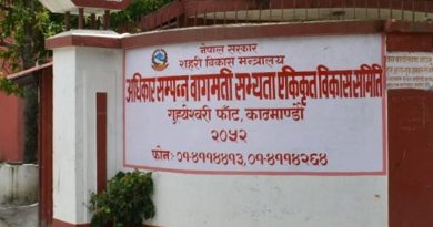 अधिकार सम्पन्न बागमती सभ्यता एकीकृत विकास समितिको कार्यकारी अध्यक्ष पदका लागि तीन जनाको नाम सिफारिस