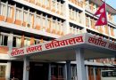 जलवायु परिवर्तन र भोटेकोशी–त्रिशूली विपद्बारे संसदीय समितिको बैठक बस्दै