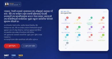 नीति तथा बजेट निर्माणमा नागरिक सहभागिताका लागि ‘सुझाव संकलन पोर्टल’ सञ्चालन