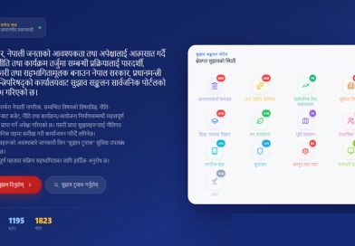 नीति तथा बजेट निर्माणमा नागरिक सहभागिताका लागि ‘सुझाव संकलन पोर्टल’ सञ्चालन
