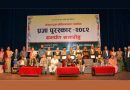 प्रज्ञा पुरस्कार–२०८२ : १९ स्रष्टा सम्मानित
