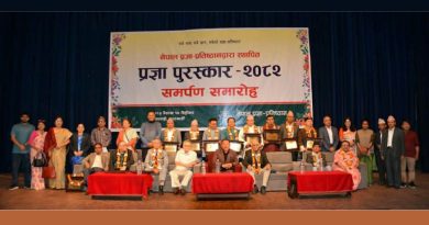 प्रज्ञा पुरस्कार–२०८२ : १९ स्रष्टा सम्मानित