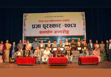 प्रज्ञा पुरस्कार–२०८२ : १९ स्रष्टा सम्मानित