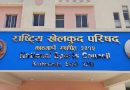 राखेपले एन्फा माथि लगाएको निलम्बन निःशर्त रूपमा फुकुवा गर्‍यो