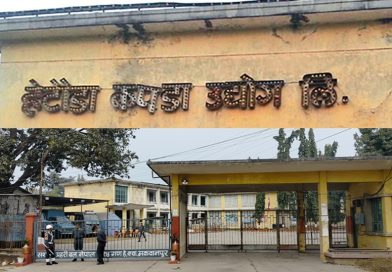 हेटौँडा कपडा उद्योग पुनः सञ्चालनको तयारी तीव्र हेटौँडा कपडा उद्योग पुनः सञ्चालनको तयारी तीव्र