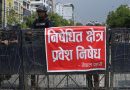 सरकारद्वारा इन्टरनेटसहित २५ क्षेत्रमा हड्ताल निषेध