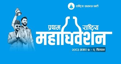 रास्वपाको प्रथम महाधिवेशनः उद्घाटनस्थल निर्माण कार्य तीव्र