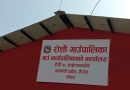रोशी गाउँपालिकाले ६०–७० वर्ष उमेर समूहका नागरिकलाई निःशुल्क स्वास्थ्य बीमा गर्ने