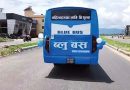 महिलाका लागि निःशुल्क ‘ब्लु बस’ सञ्चालन गर्ने तयारी, साउनदेखि सेवा सुरु गर्ने लक्ष्य