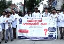 प्रशिक्षार्थी चिकित्सक आन्दोलित