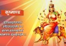 नवरात्रको चौथो दिन आज कुष्माण्डा देवीको पूजा–आराधना गरिँदै नवरात्रको चौथो दिन आज कुष्माण्डा देवीको पूजा–आराधना गरिँदै