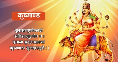 नवरात्रको चौथो दिन आज कुष्माण्डा देवीको पूजा–आराधना गरिँदै