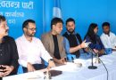रास्वपाले १३ विभागका प्रमुख र दुई उपप्रमुख मनोनयन गर्‍यो